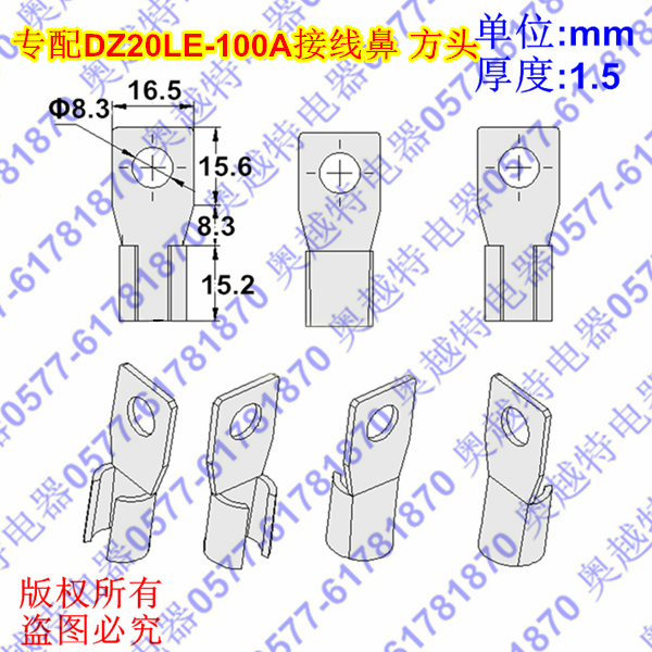 DZ20LE-100A接线鼻